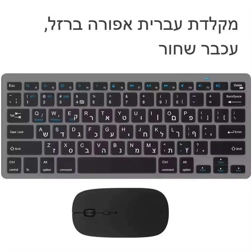 Teclado inalámbrico con distribución hebreo-inglés, Bluetooth y 2.4G de doble modo, delgado, compacto y ergonómico para Windows, iOS y Android