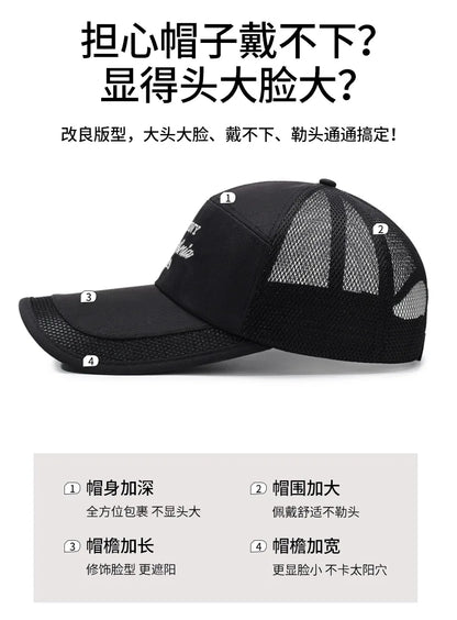 New extended brim fashionable baseball cap for summer outdoor travel, sunshade hat with mesh breathable men's and women's hats