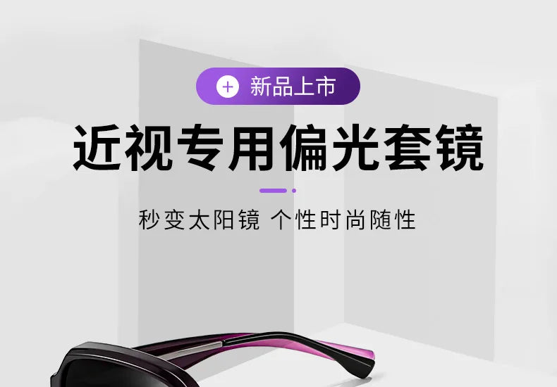 Fashion Round Polarized Sunglasses Cover Over Myopia Prescription Glasses Portable Men Women Vintage Fishing Driving Eyewear