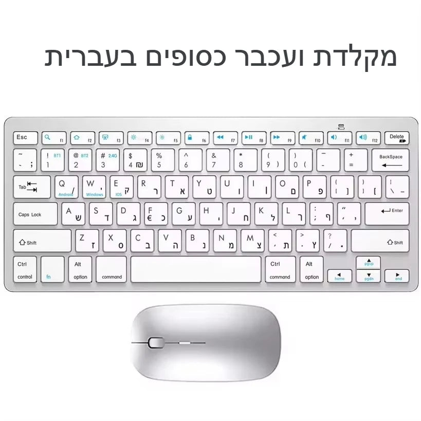 Teclado inalámbrico con distribución hebreo-inglés, Bluetooth y 2.4G de doble modo, delgado, compacto y ergonómico para Windows, iOS y Android