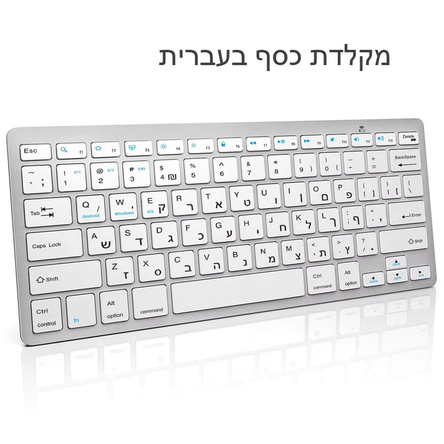 Teclado inalámbrico con distribución hebreo-inglés, Bluetooth y 2.4G de doble modo, delgado, compacto y ergonómico para Windows, iOS y Android