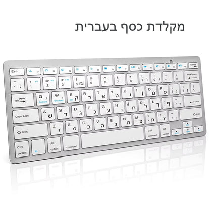 Teclado inalámbrico con distribución hebreo-inglés, Bluetooth y 2.4G de doble modo, delgado, compacto y ergonómico para Windows, iOS y Android