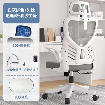 Cadeira de escritório para computador ergonómica, estudo sedentário, mahjong, conferência e dormitório