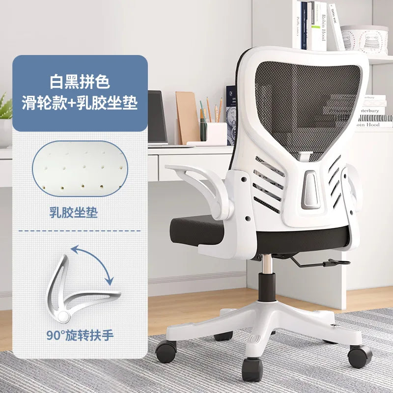 Cadeira de escritório para computador ergonómica, estudo sedentário, mahjong, conferência e dormitório
