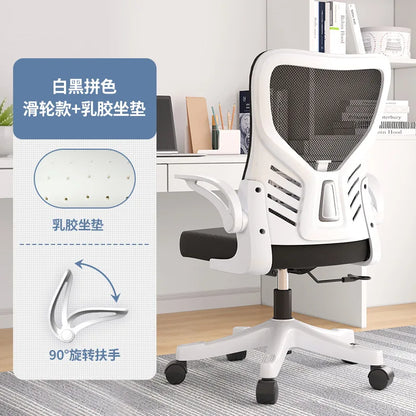Cadeira de escritório para computador ergonómica, estudo sedentário, mahjong, conferência e dormitório