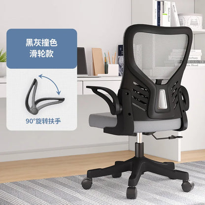 Cadeira de escritório para computador ergonómica, estudo sedentário, mahjong, conferência e dormitório