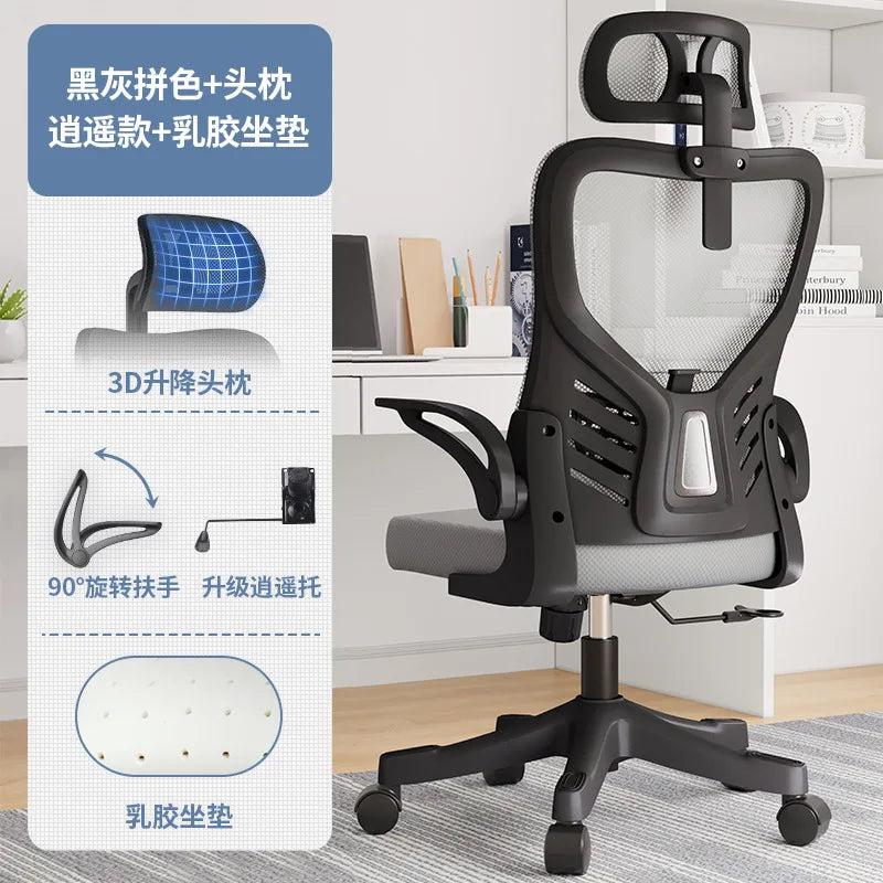 Cadeira de escritório para computador ergonómica, estudo sedentário, mahjong, conferência e dormitório