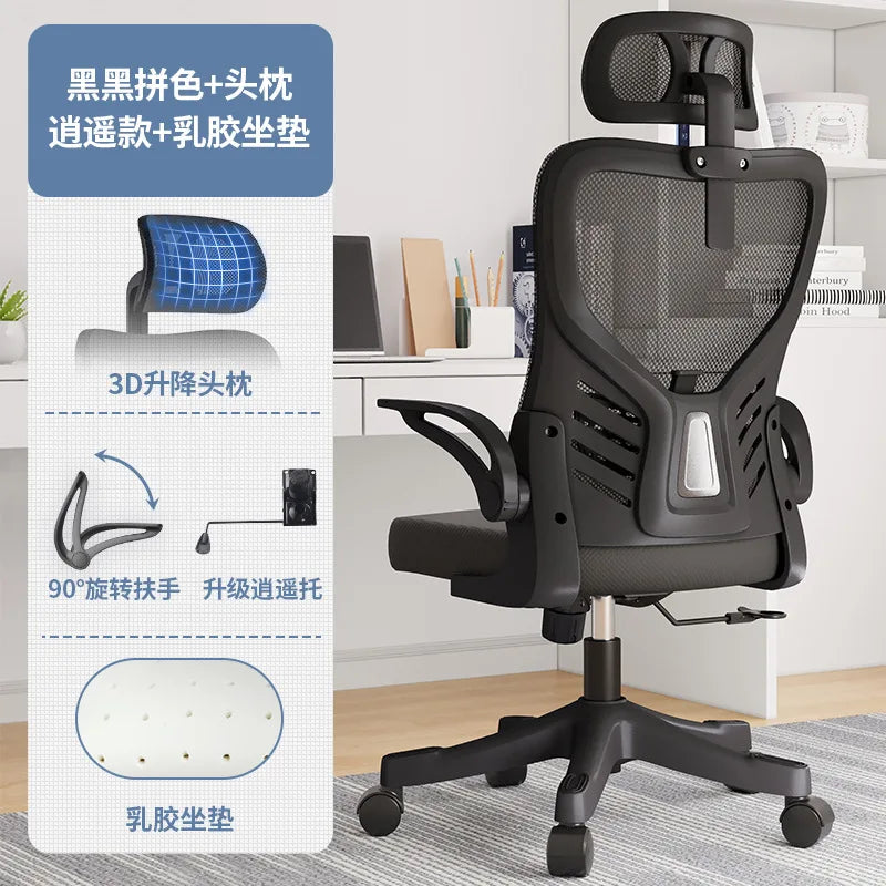 Cadeira de escritório para computador ergonómica, estudo sedentário, mahjong, conferência e dormitório