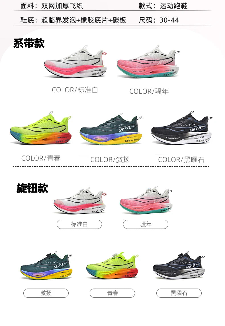 Men’s Running Shoes with Carbon Board, Specialty Marathon Sports, Breathable, Lightweight, Comfortable Women’s Athletic Non-Skid Sneakers
