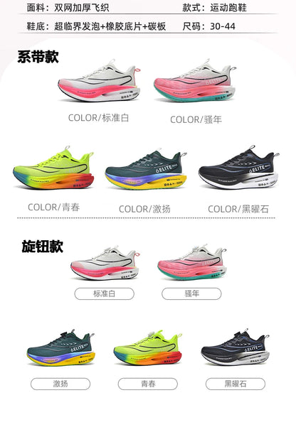 Men’s Running Shoes with Carbon Board, Specialty Marathon Sports, Breathable, Lightweight, Comfortable Women’s Athletic Non-Skid Sneakers