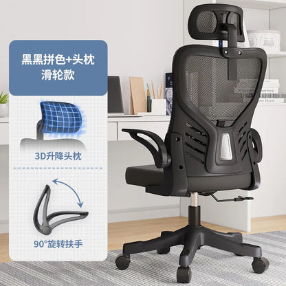 Cadeira de escritório para computador ergonómica, estudo sedentário, mahjong, conferência e dormitório