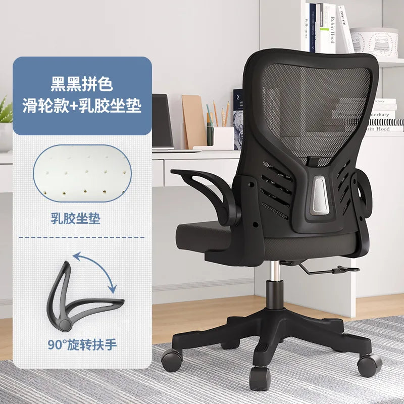 Cadeira de escritório para computador ergonómica, estudo sedentário, mahjong, conferência e dormitório