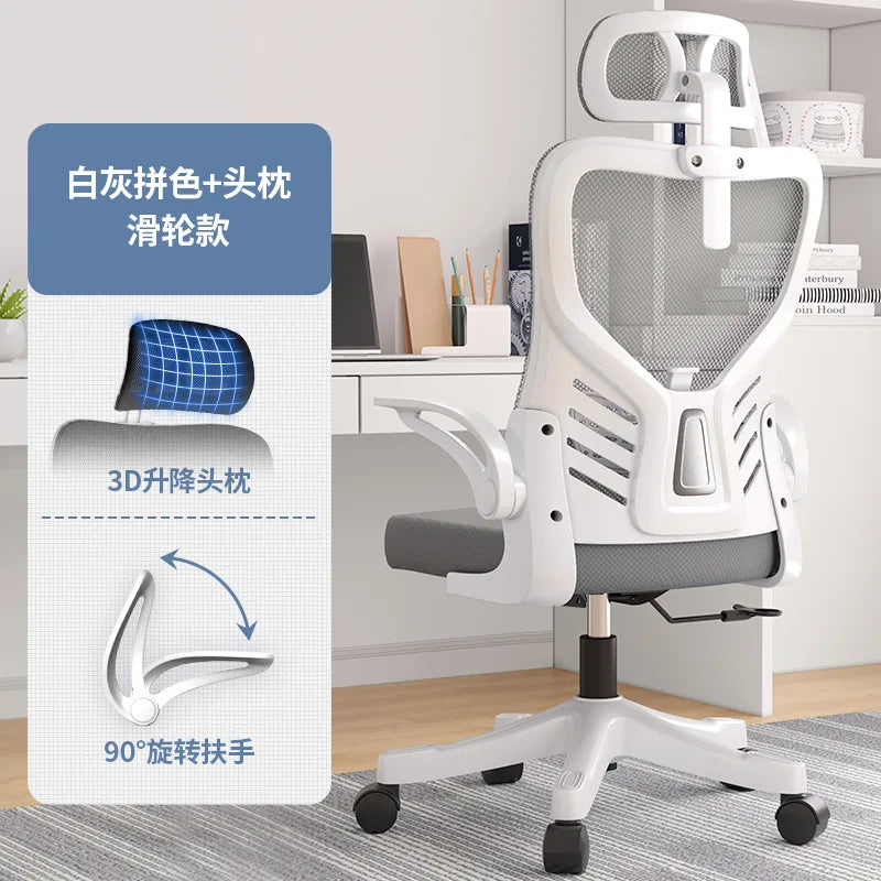 Cadeira de escritório para computador ergonómica, estudo sedentário, mahjong, conferência e dormitório