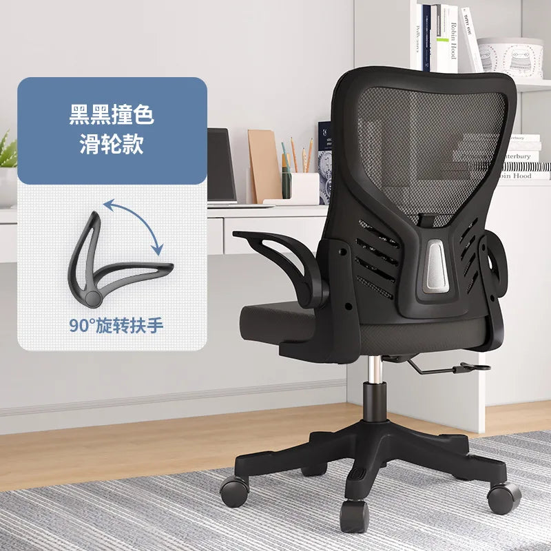 Cadeira de escritório para computador ergonómica, estudo sedentário, mahjong, conferência e dormitório