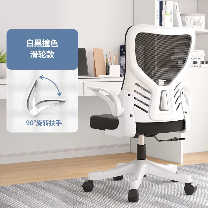 Cadeira de escritório para computador ergonómica, estudo sedentário, mahjong, conferência e dormitório