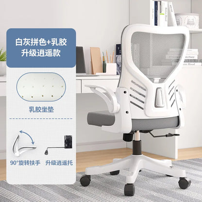 Cadeira de escritório para computador ergonómica, estudo sedentário, mahjong, conferência e dormitório